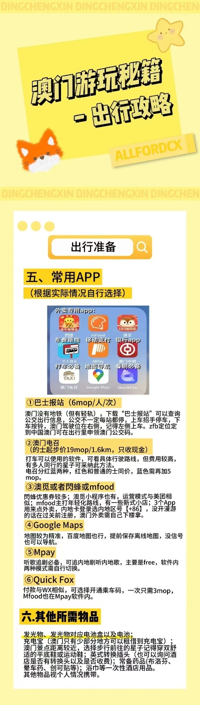 澳门最准内部资料u7{