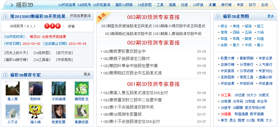 淘码心水主论坛{