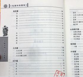 四柱预测图片{