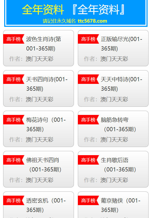 澳门天天彩资料免费正版资料大全炫机大众网{