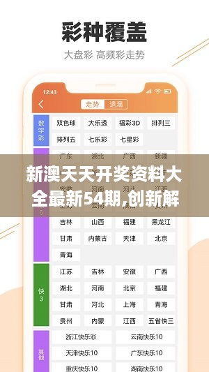 全年资料免费大全天天好秒{