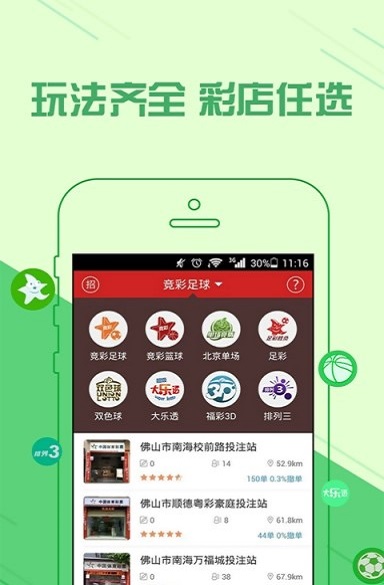 2018全年免费资料+app{