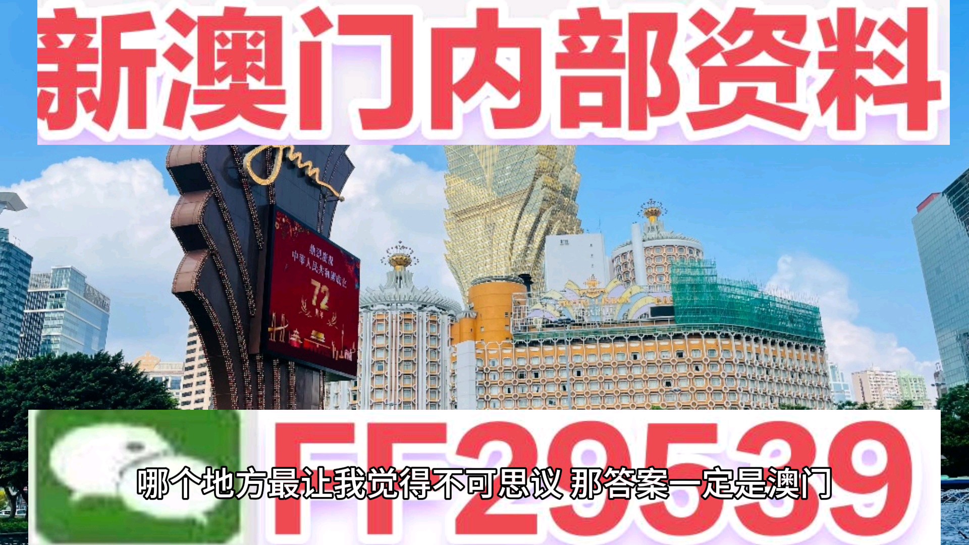 2024年澳门今晚开奖结果查询{