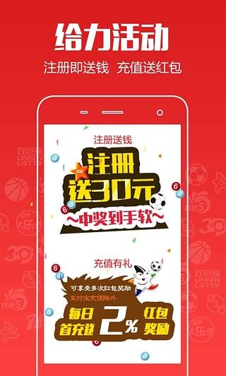 体彩助手app手机版下载最新版{