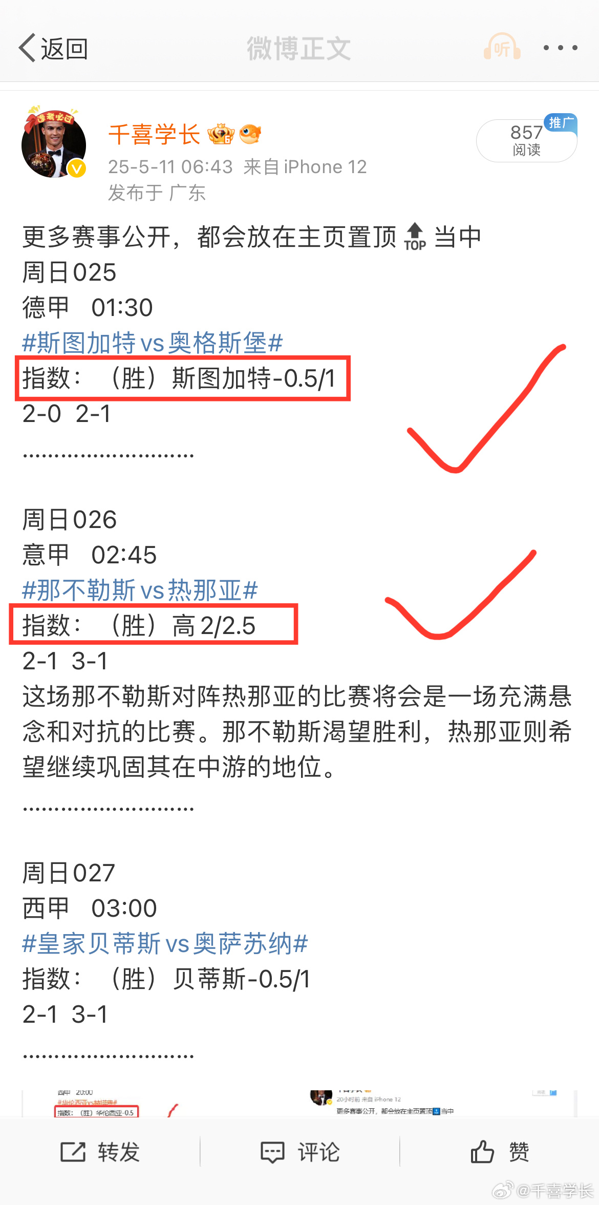 荷乙赛场动态，最新比分及赛程概览荷乙最新比分赛果{