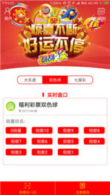 福建体彩网官方网站与 彩宝网的完美结合，便捷购彩票体验新篇章福建体彩网官方网站彩宝网下载最新版{