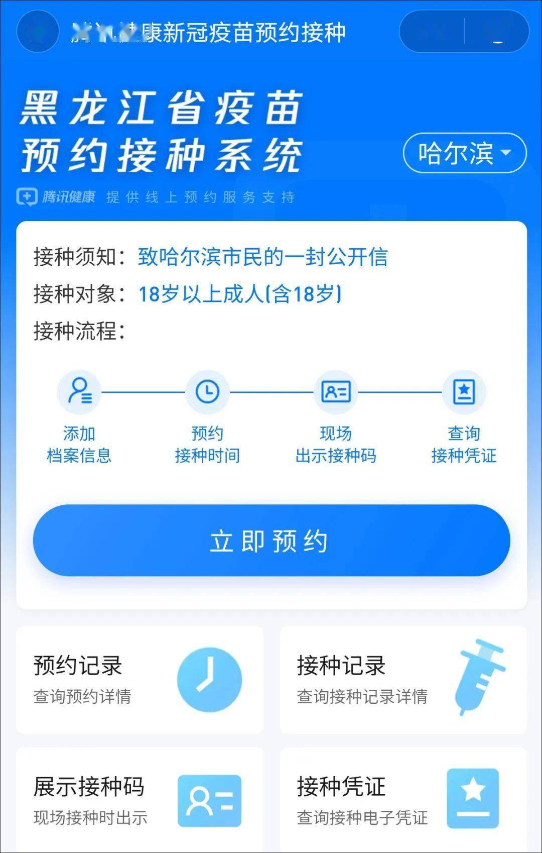 支付宝新冠疫苗接种记录查询，便捷透明，保障你我健康支付宝新冠疫苗接种记录查询不到{