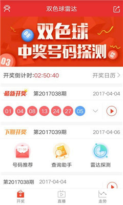 快三开奖查询软件，便捷、准确掌握彩票动态的利器快三开奖结果预测分析软件{
