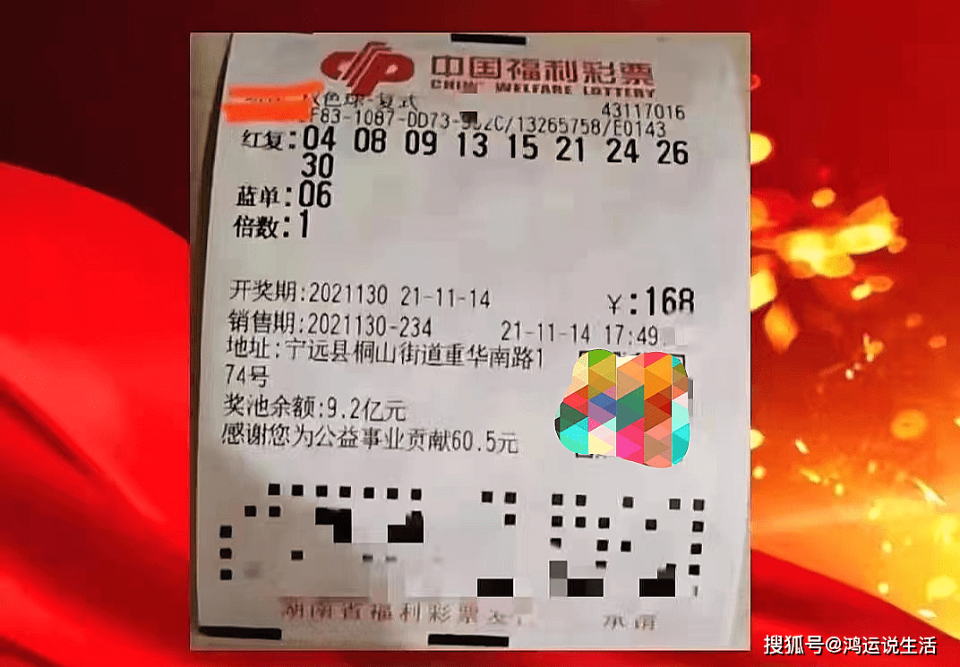 探讨双色球彩票中奖现象—关于是否有人通过购买2元面值彩券赢得50万元大奖的案例研究2元有人中过双色球500万吗是真的吗{