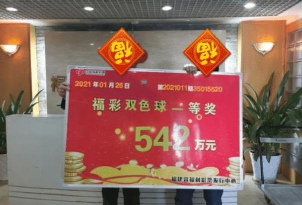 双色球一等奖特别奖，揭示神秘奖项的魅力和价值双色球一等奖特别奖是什么奖项啊{