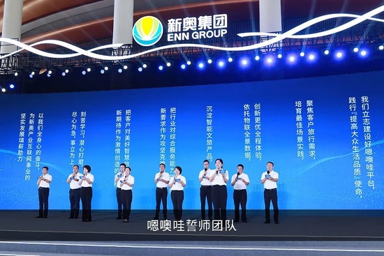 新奥集团今晚活动揭秘，探寻未知的未来新奥今天晚上开什么014967{
