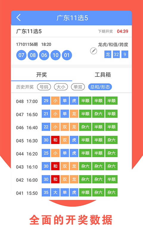 山东十一选5开奖结果，幸运与期待交织的盛宴山东十一选五的开奖结果{