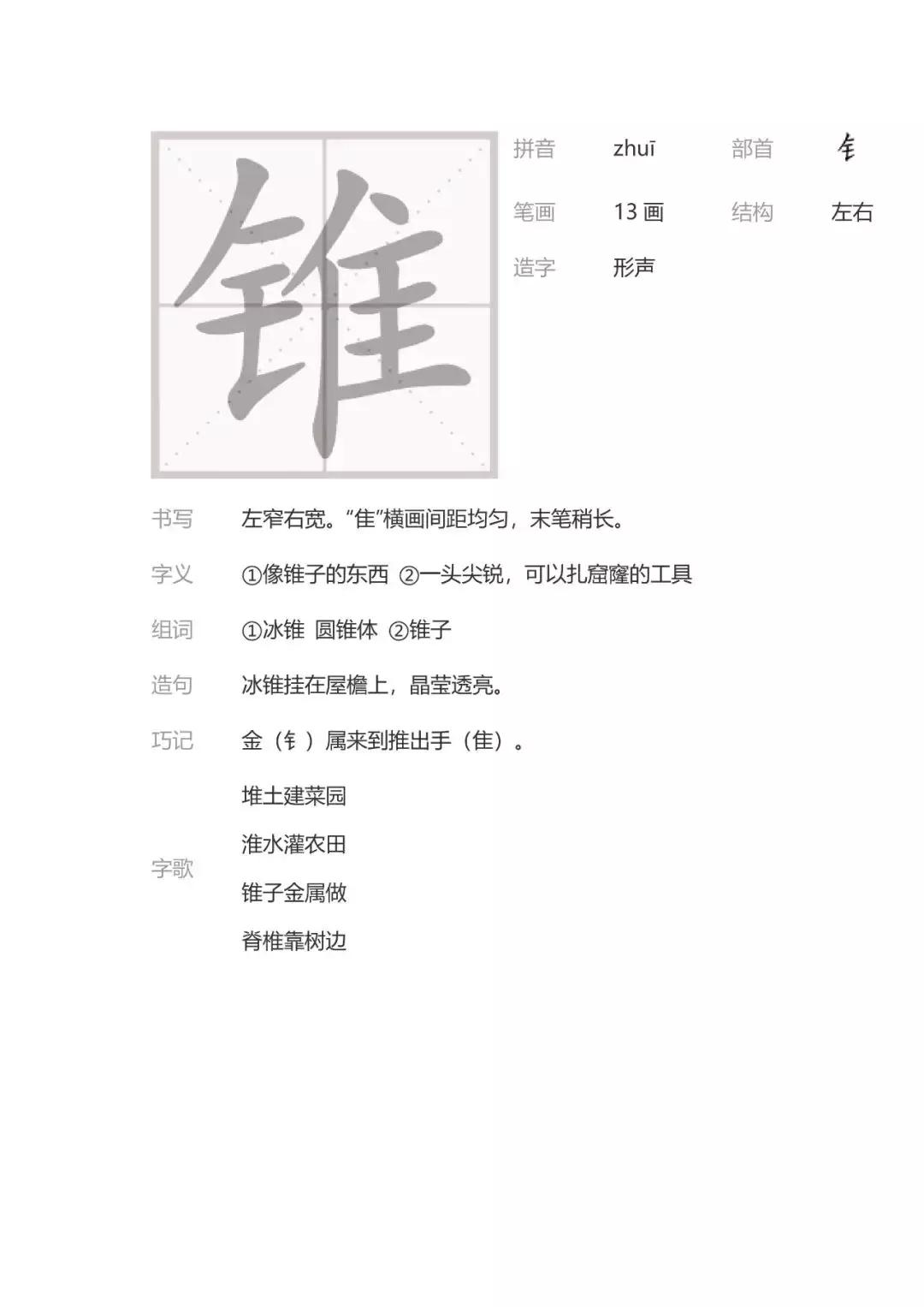 探究汉字之美，五的笔顺名称及其读音五的笔顺名称是什么{