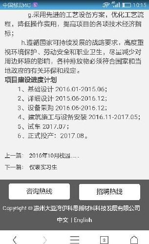 马会传真与澳门网站，探索交汇点马会传真澳门网站最新版本更新内容{