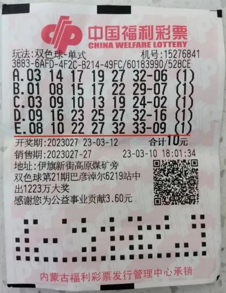 今晚双色球一注一等奖的金额揭秘今晚双色球的号码一等奖的号码是多少{