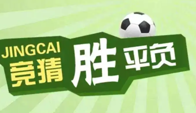 彩客网官网首页，胜平负的竞技世界探索彩客网官方网站胜平负{