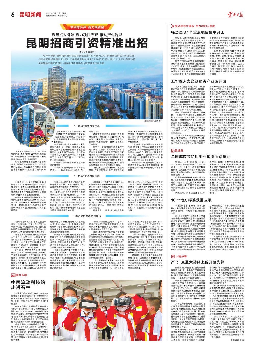 昆明今日新闻纪实，探寻新鲜出炉的新闻事件昆明今天刚刚发生的新闻事件{
