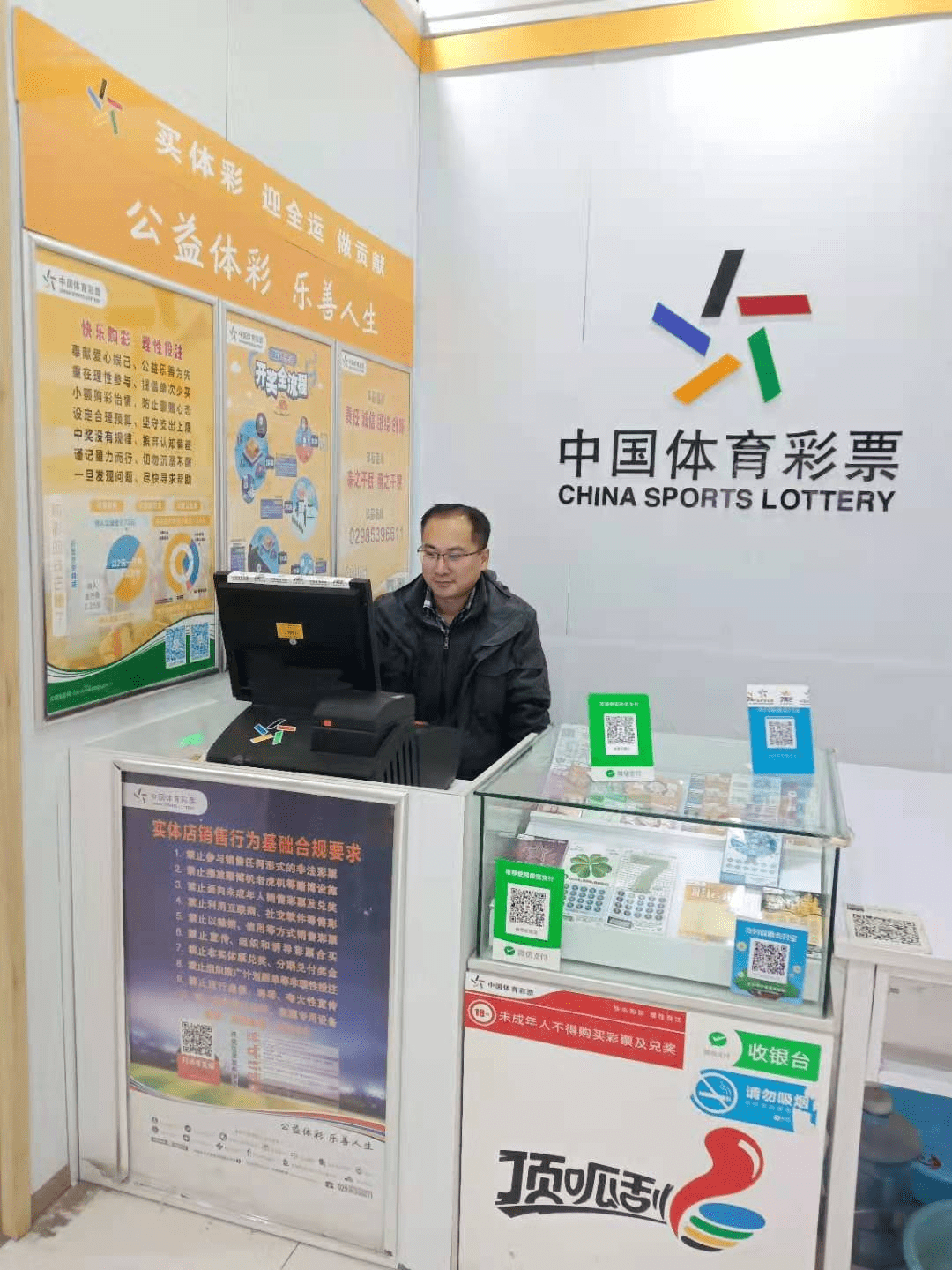 中国体育彩票官方6+1，梦想与责任同行中国体育彩票官方网站直播{