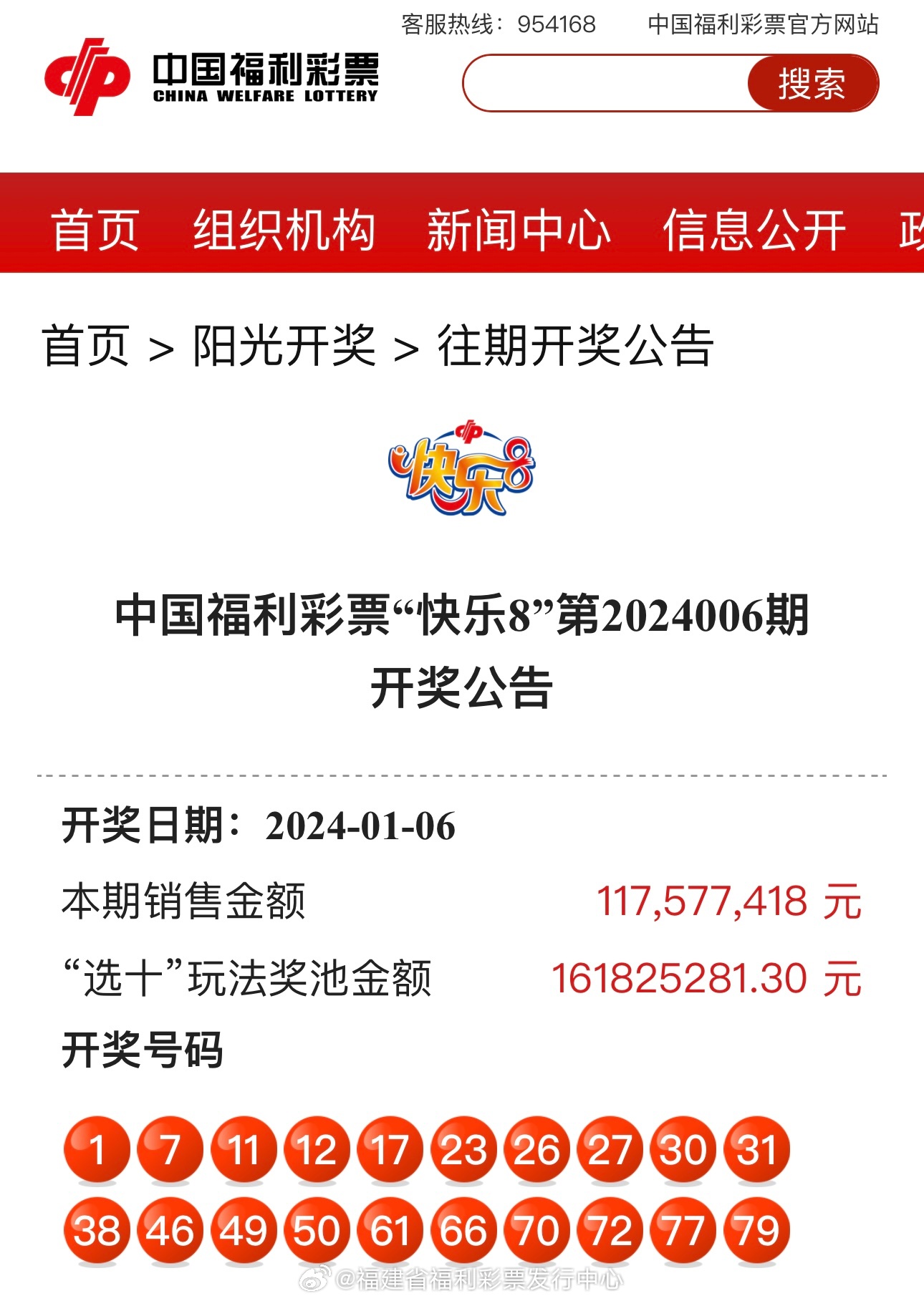 中国福彩彩票购买金额详解中国福彩能买彩票多少钱啊{