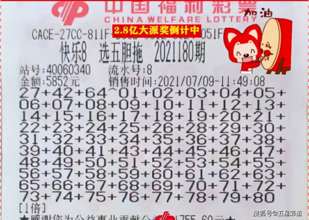广东快乐十分胆拖中奖查询，探索彩票的乐趣与希望广东快乐十分胆拖中奖规则及奖金{