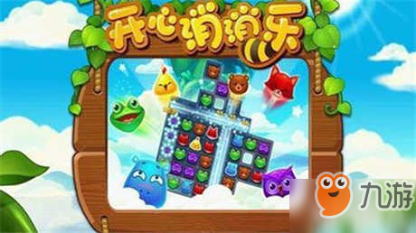 开心消销乐单机版，免费乐趣无限开心消消乐单机版免费下载{