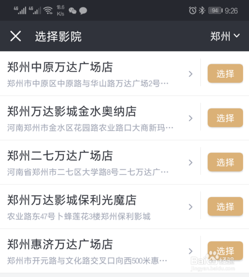 如何选择最合适的软件购买球赛门票买球赛在哪个软件买便宜{