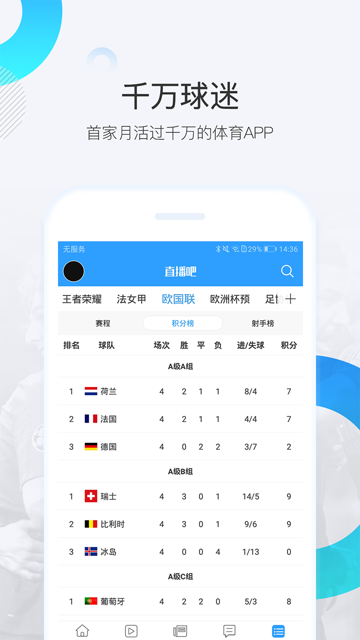 球探体育雪缘园比分直播，深度解读与体验分享球探体育足球比分预测分析{