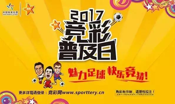 竞彩五百彩票网，探索中国体育竞技与数字技术的融合之旅500竞彩彩票网{