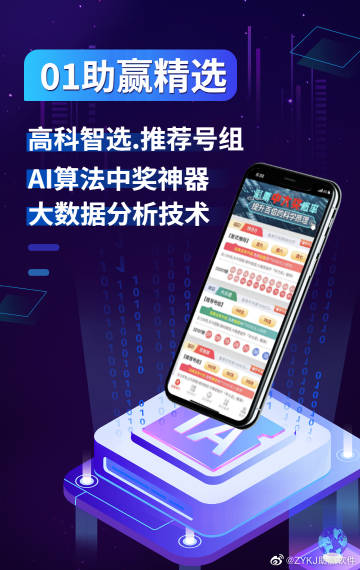 探索助赢软件，官网下载与cpzyrj的奥秘助赢软件官网下载{