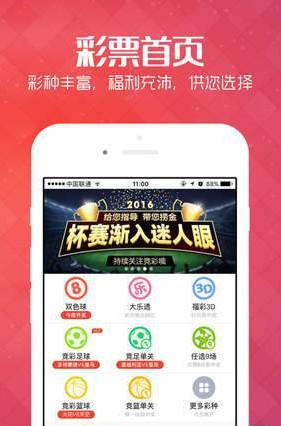 乐彩彩票app下载cc32—开启您的幸运之旅乐彩app下载官网{