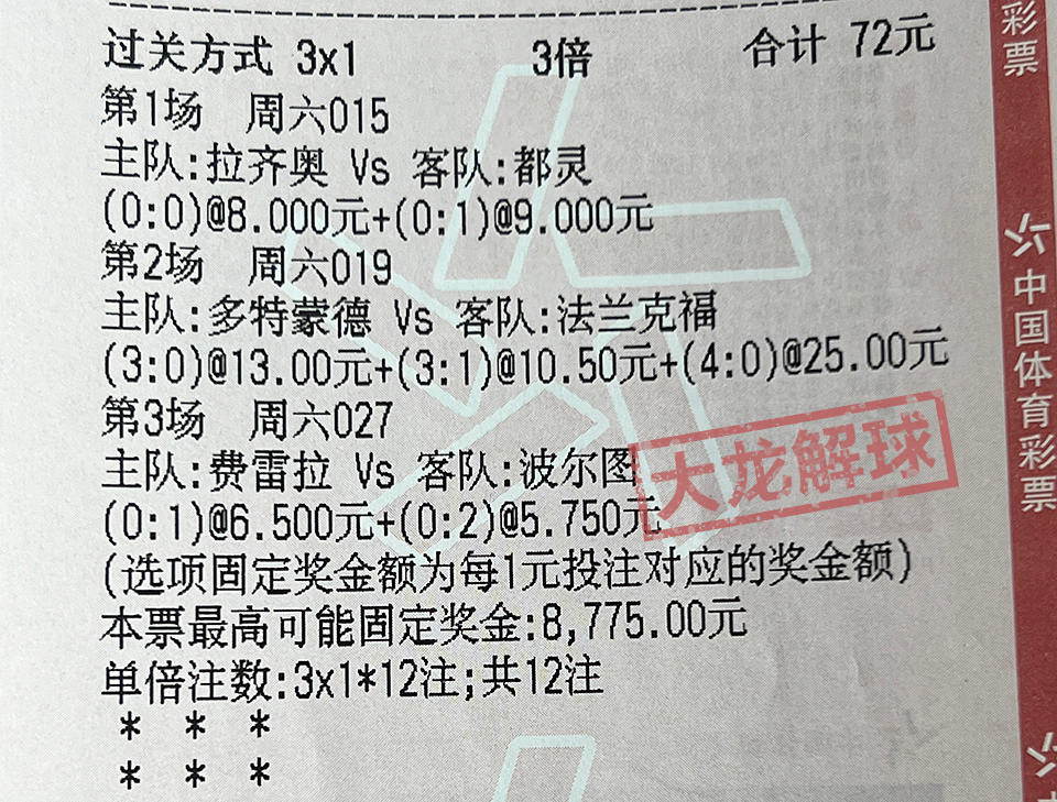 竞彩比分足球直播新浪爱转播旧版体验之旅竞彩足球新浪爱彩投注旧版{