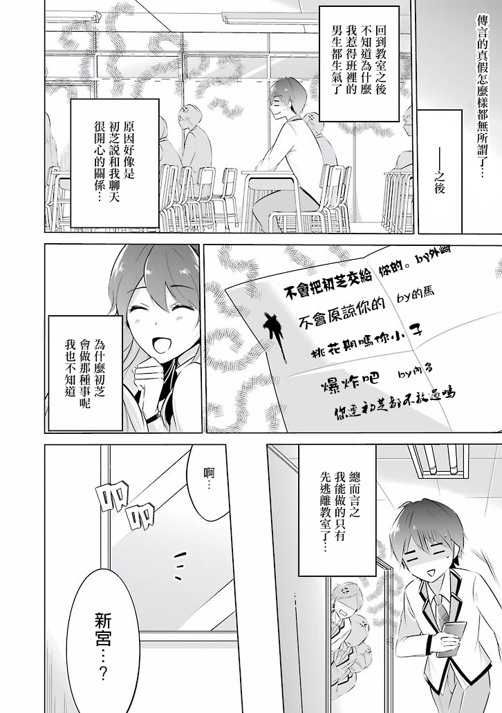 醒醒吧，你没有女朋友醒醒吧你没有女朋友漫画{