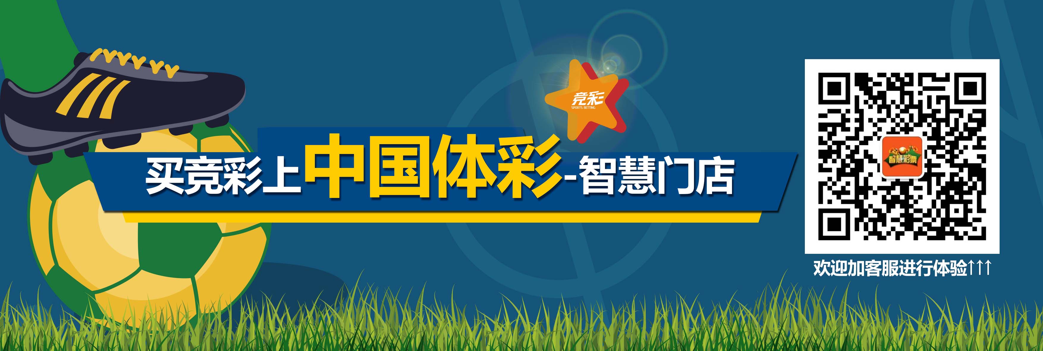 中国竞彩网软件，引领体育竞技新时代的智能工具下载中国竞彩网首页{