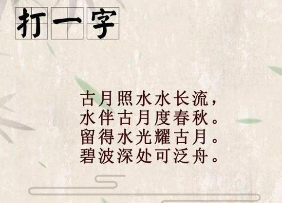 揭秘三D太湖钓叟字谜官方网—探索神秘的字迷世界3d3d太湖钓叟字谜汇总{