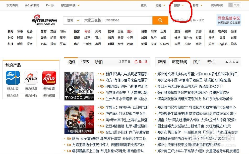 新浪电脑版老版本首页，回忆与体验新浪电脑版老版首页在哪{