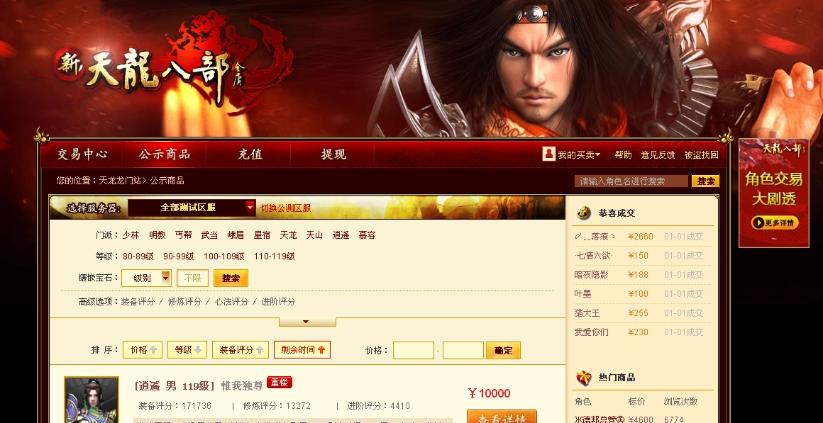 天龙八部畅易阁交易平台的崛起与挑战天龙八部畅易阁交易平台怎么交易{