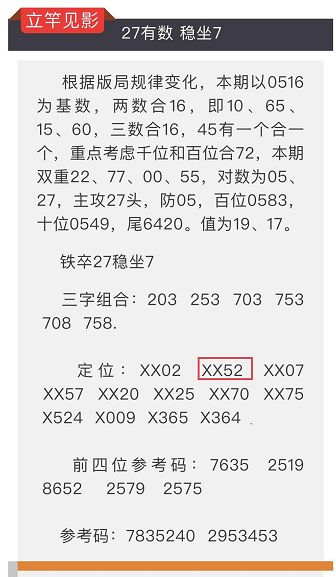 福彩3D山东真言揭秘，一句定三码的独特魅力山东真言一句定三码图字谜{