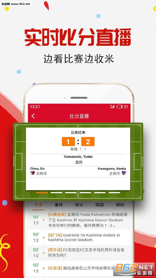 篮彩比分直播结果，实时掌握赛事动态，体验竞技魅力篮彩竞彩比分{