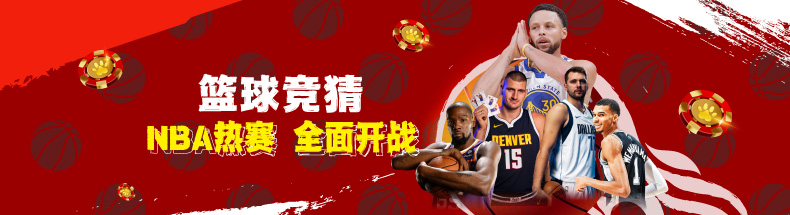 篮球竞猜游戏，激情与智慧的较量篮球竞猜游戏大全{