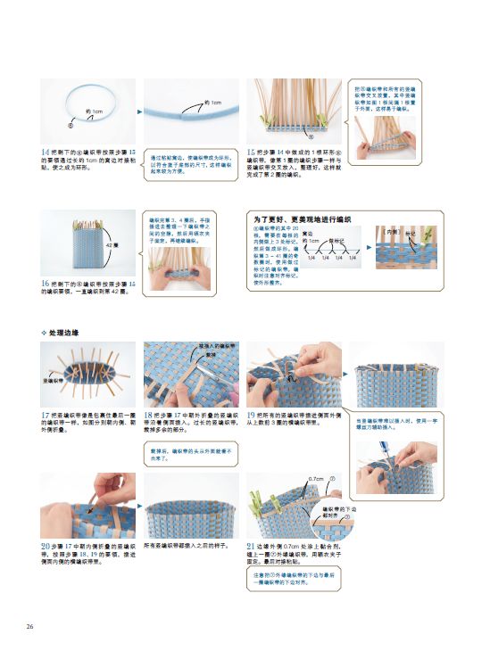 篮球网兜编织教程，一步步打造你的专属篮筐装备篮球网兜编织教程全过程{