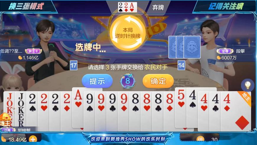 斗地主影视剧演员表及角色深度解析斗地主影视剧演员表名单{