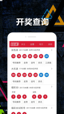 浙江快乐彩一定牛走势分析浙江快乐彩一定牛彩票下载{