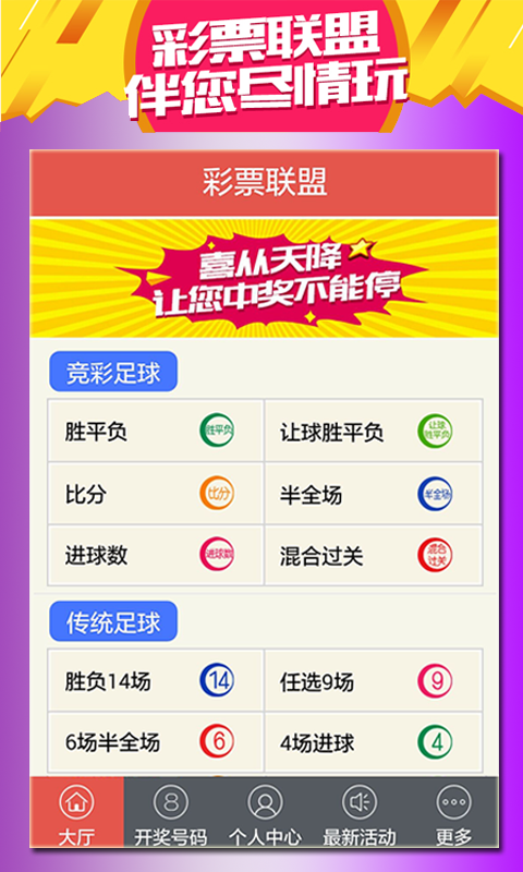 彩票天下，探索4183cc的魅力与机遇彩票天下app图片{