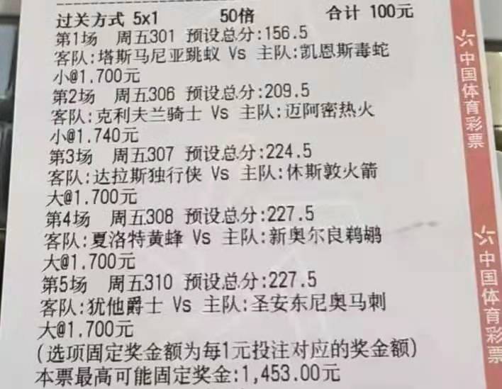 篮球竞彩推荐分析，揭秘302背后的策略与智慧篮球竞彩推荐分析302期{