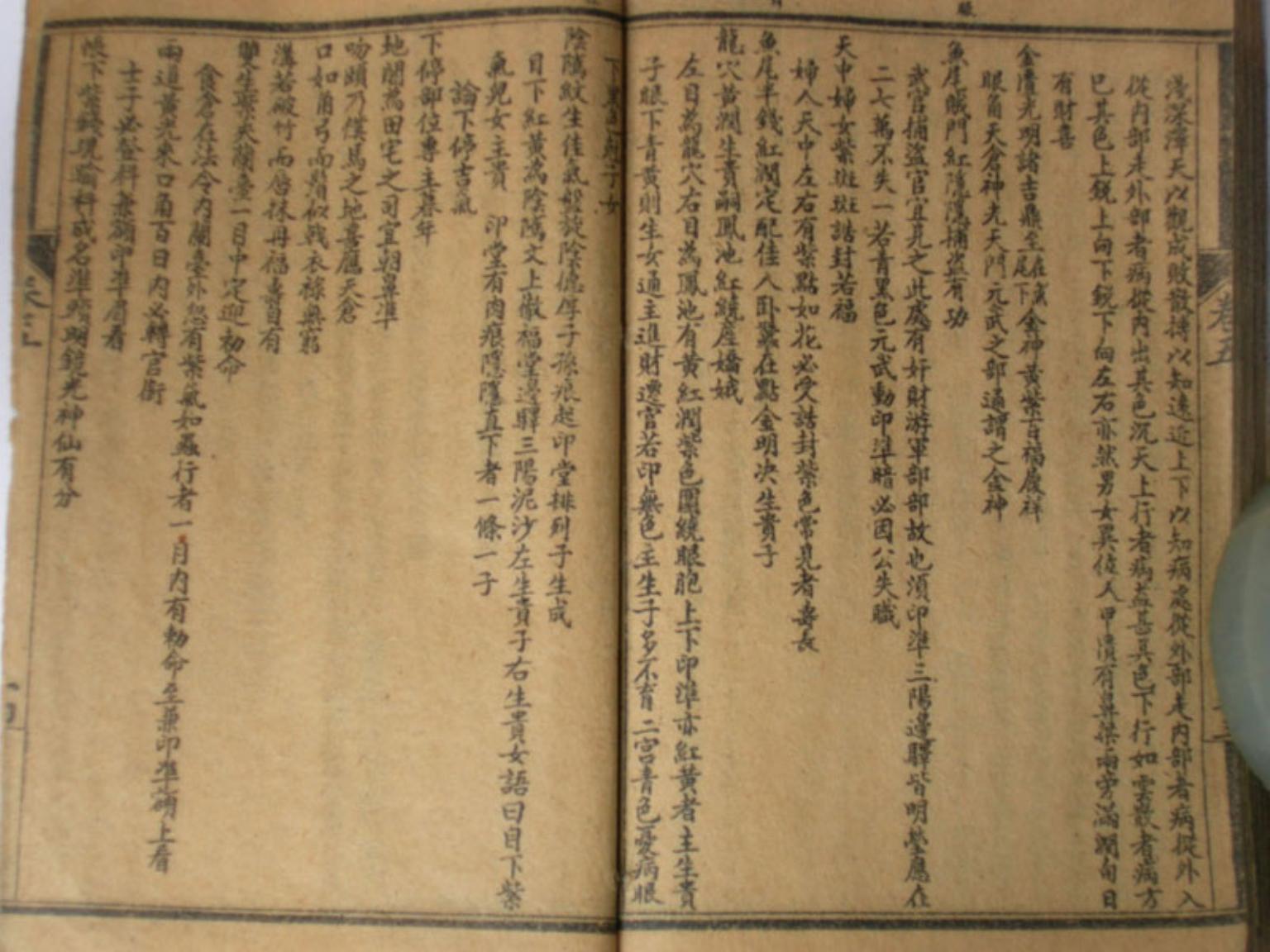 麻衣神相书，探索古代智慧的神秘之书麻衣神相书籍{