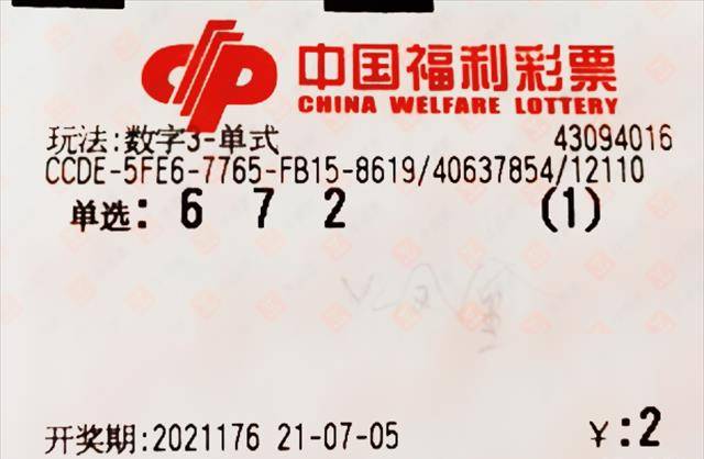 彩票梦工厂，一部关于梦想与希望的小说lottery小说梗概{