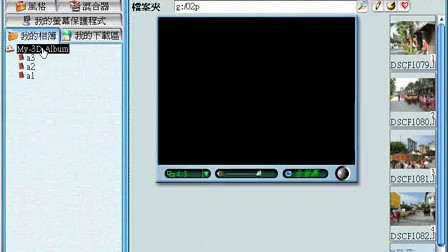 声影制作家与3D电子相册，重塑回忆的艺术3d电子相册制作软件免费下载{