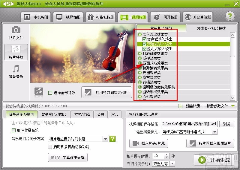 免费下载3D电子相册软件，打造个性化的数字记忆空间3d电子相册软件免费下载手机版{