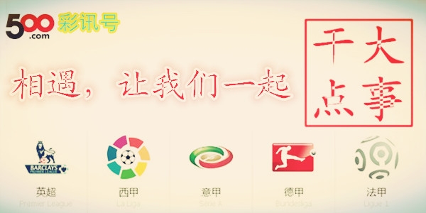 竞彩足球，500比分直播彩票与奥客的魅力竞彩足球比分澳客{