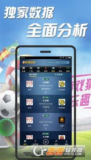 探究所有足球竞猜App的功能与特点专业的足球竞猜app{